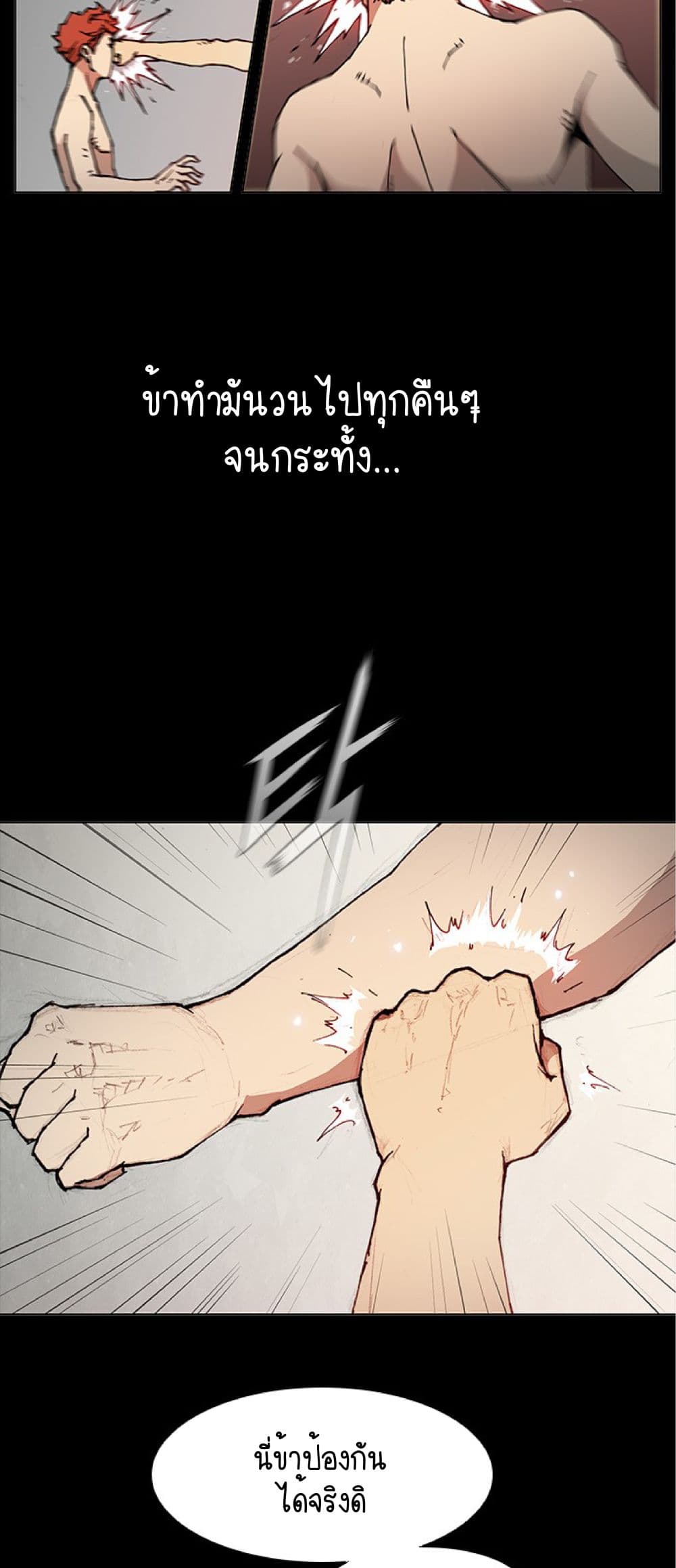 The Long Way of the Warrior ตอนที่ 40 (32)